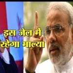 मोदी माल्या