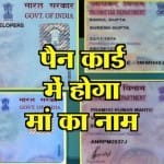 पैन कार्ड