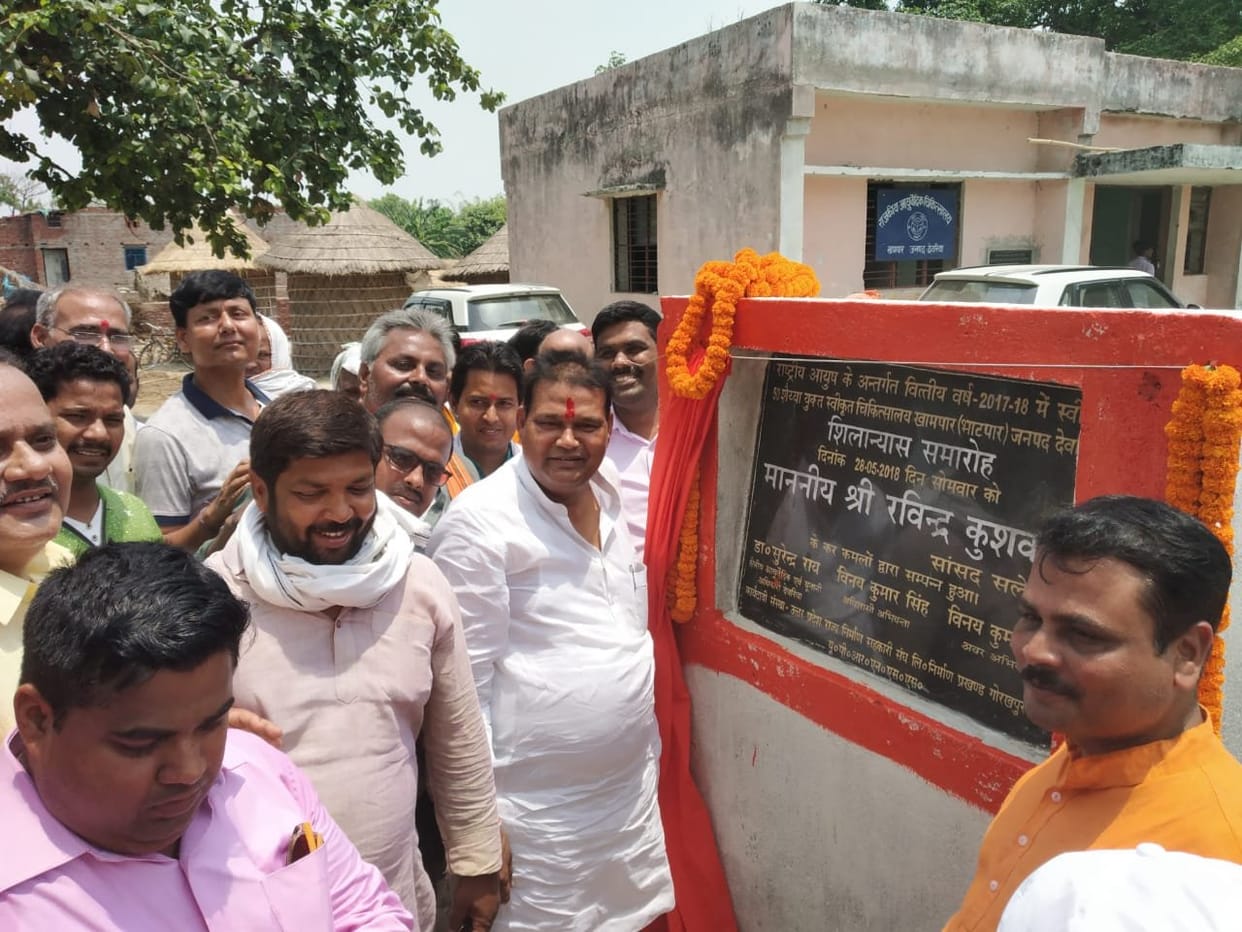 खामपार में बनेगा 50 बेड का आयुष चिकित्सालय