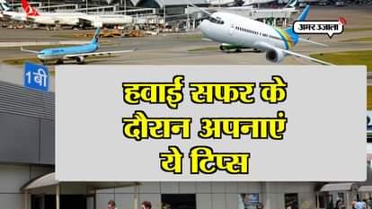 Follow this instructions before travel by flight