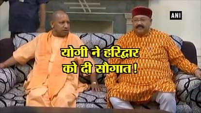 Yogi Adityanath met Uttarakhand Minister Satpal Maharaj in Haridwar