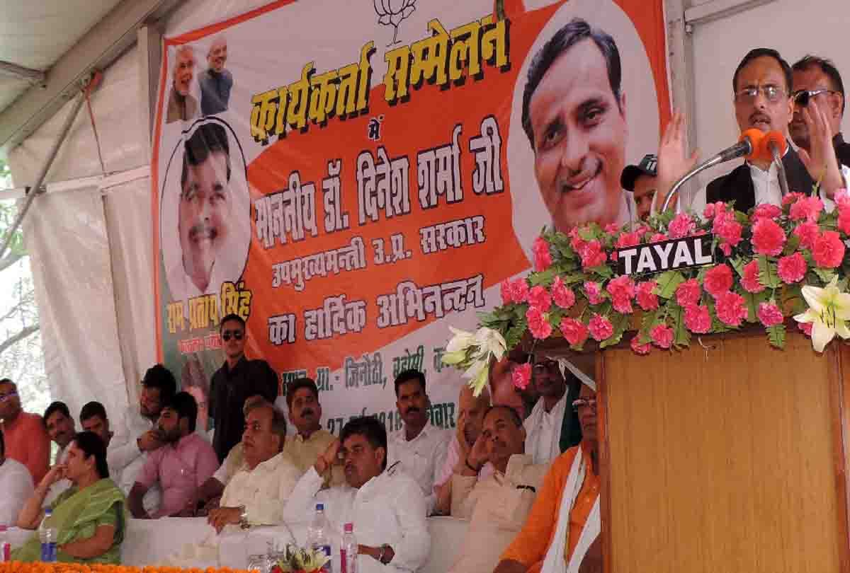 Deputy CM Dinesh Sharma said that BSP chief forgot guest house case