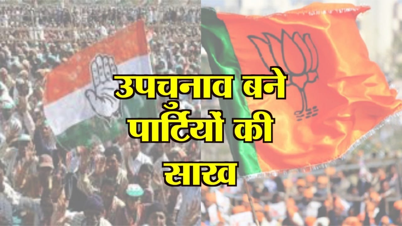 चुनाव