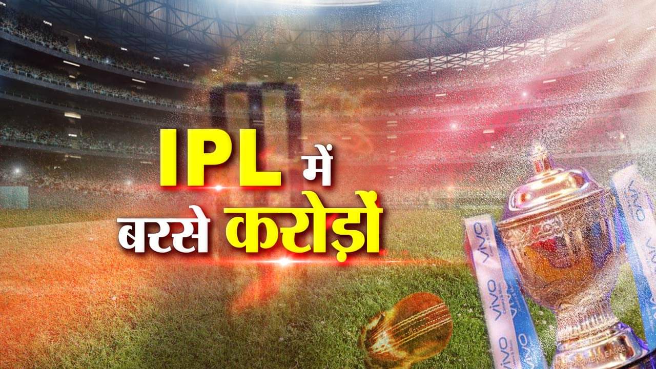 आईपीएल