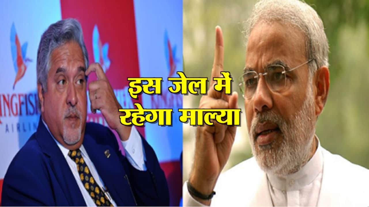 मोदी माल्या