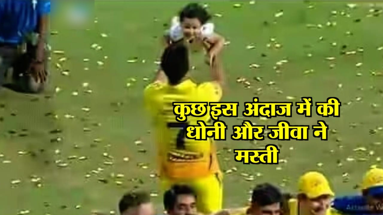 MS DHONI 