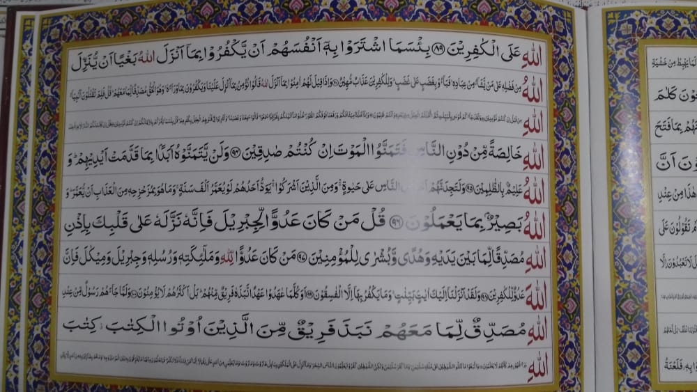 unique quran of world