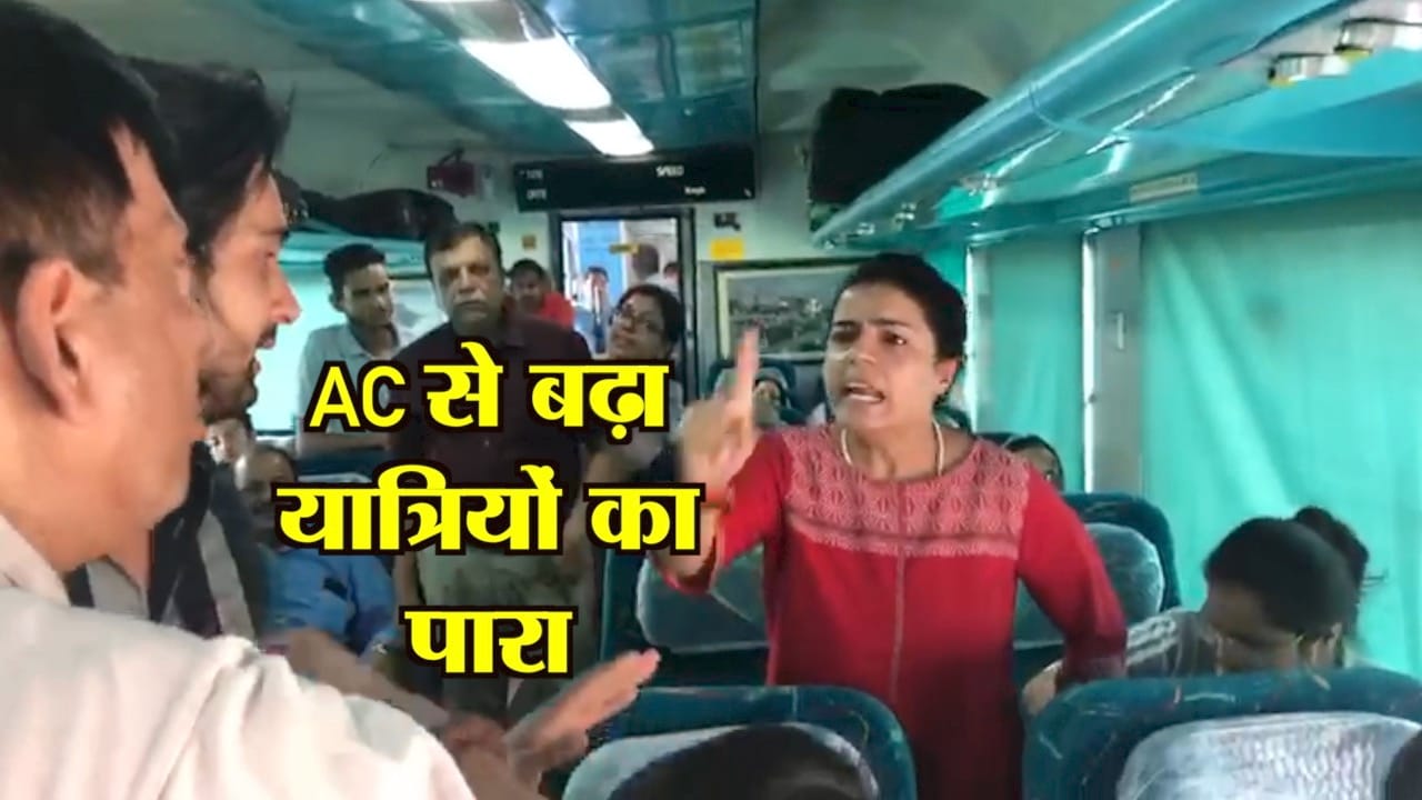 ट्रेन एसी
