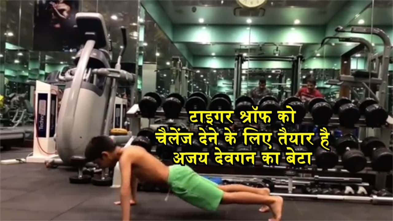 युग देवगन