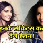 सीक्रेट्स 