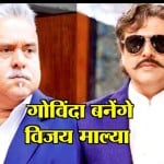 विजय माल्या