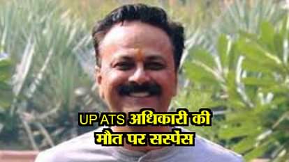 UP ATS ASP Rajesh Sahni dies in suspected condition in ATS headquarters LUCKNOW 