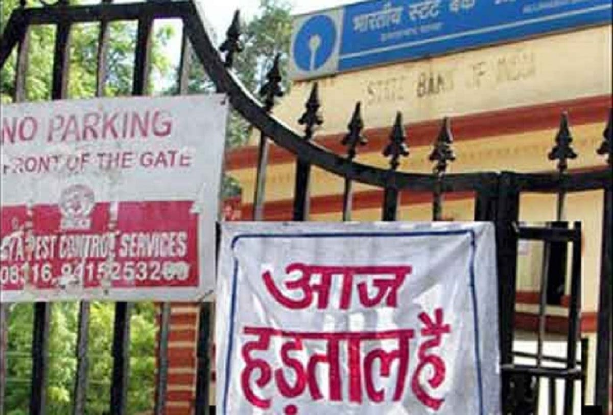 bank strike, 250 coror business effected
