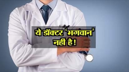 UTTAR PRADESH NEWS: DOCTOR BEATS PATIENTS RELATIVE IN DISTRICT HOSPITAL OF BAHRAICH