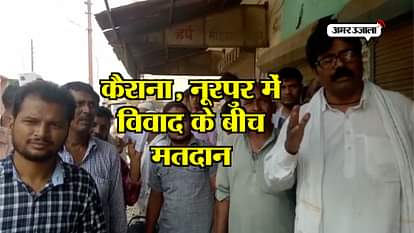 BYE ELECTIONS IN KAIRANA, NURPUR AND THARALI
