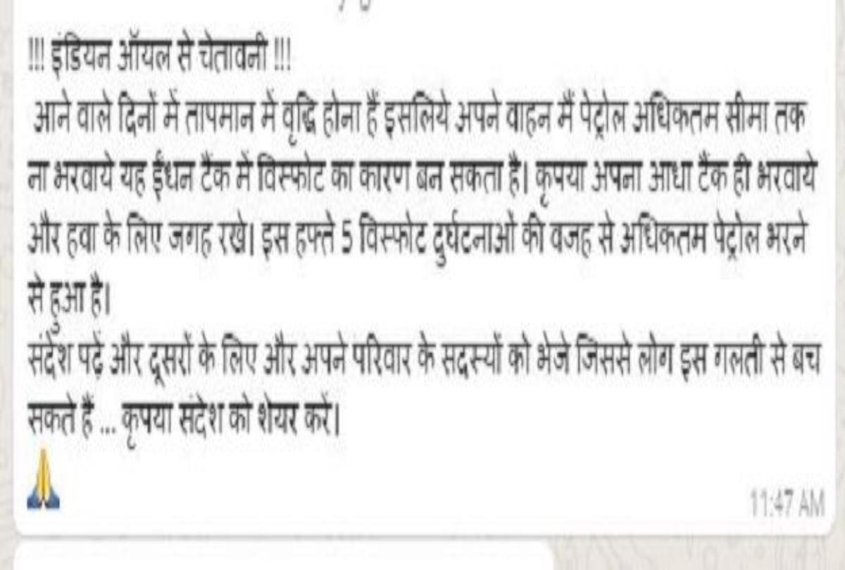 indian Oil Warning Message of Explosions Due To Heat fuel tank of automobiles