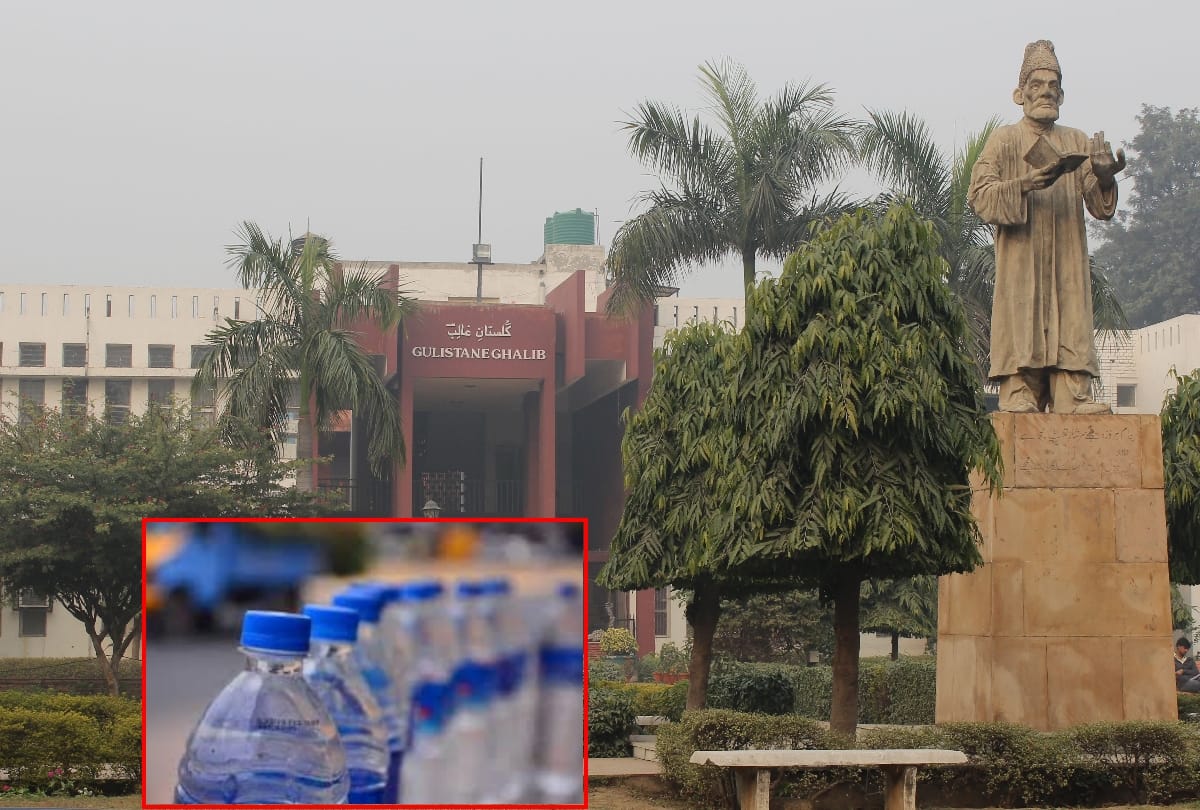 now sealed bottle water made by jamia university available in market, know its full story