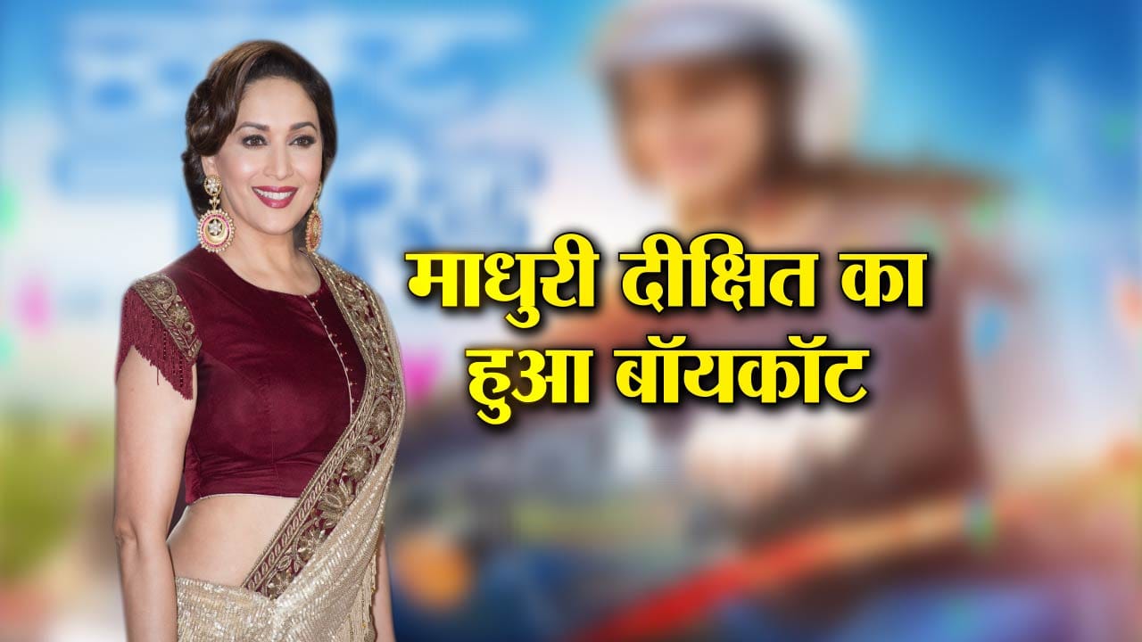 माधुरी 