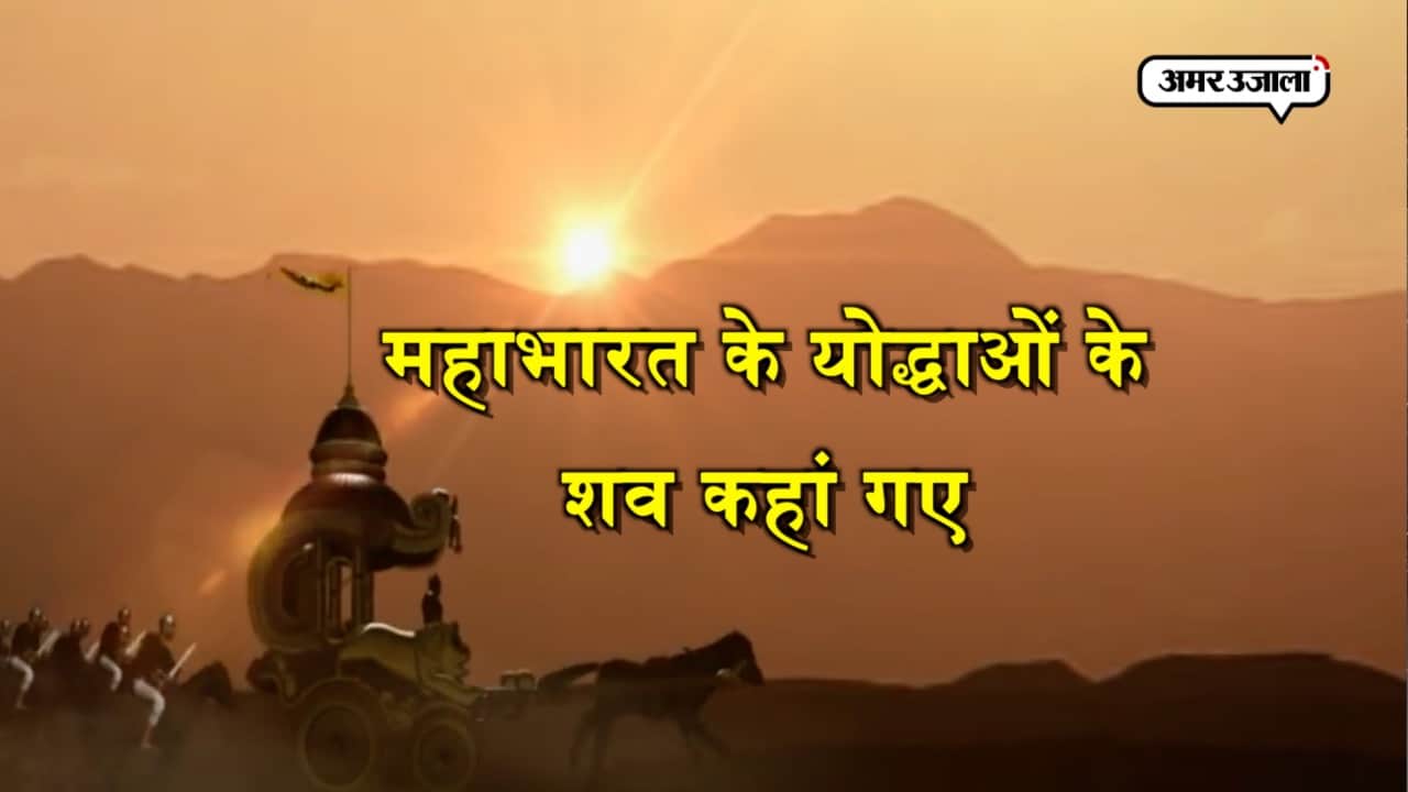 महाभारत