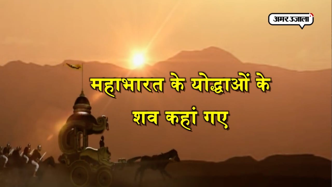 महाभारत