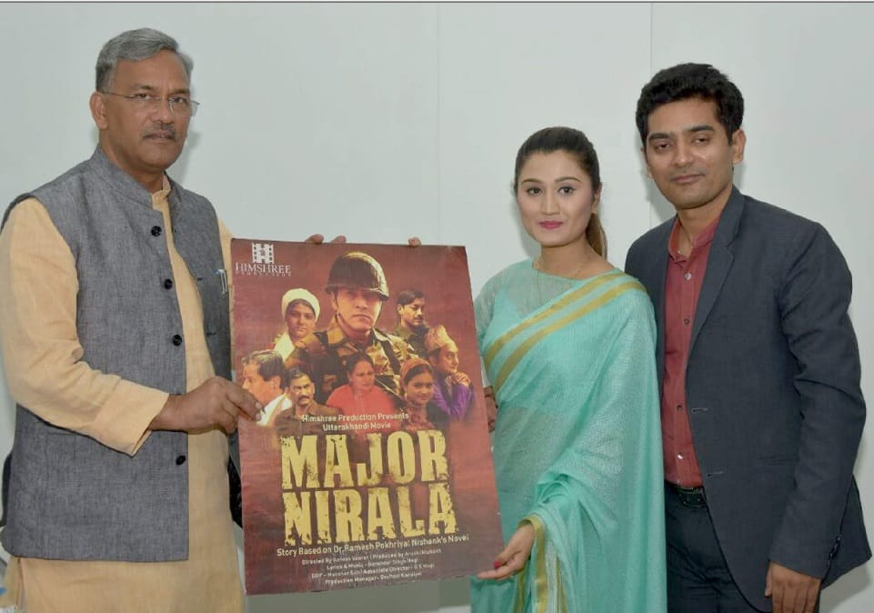   uttarakhand movie major nirala releasing on 01 june 2018 in dehradun   