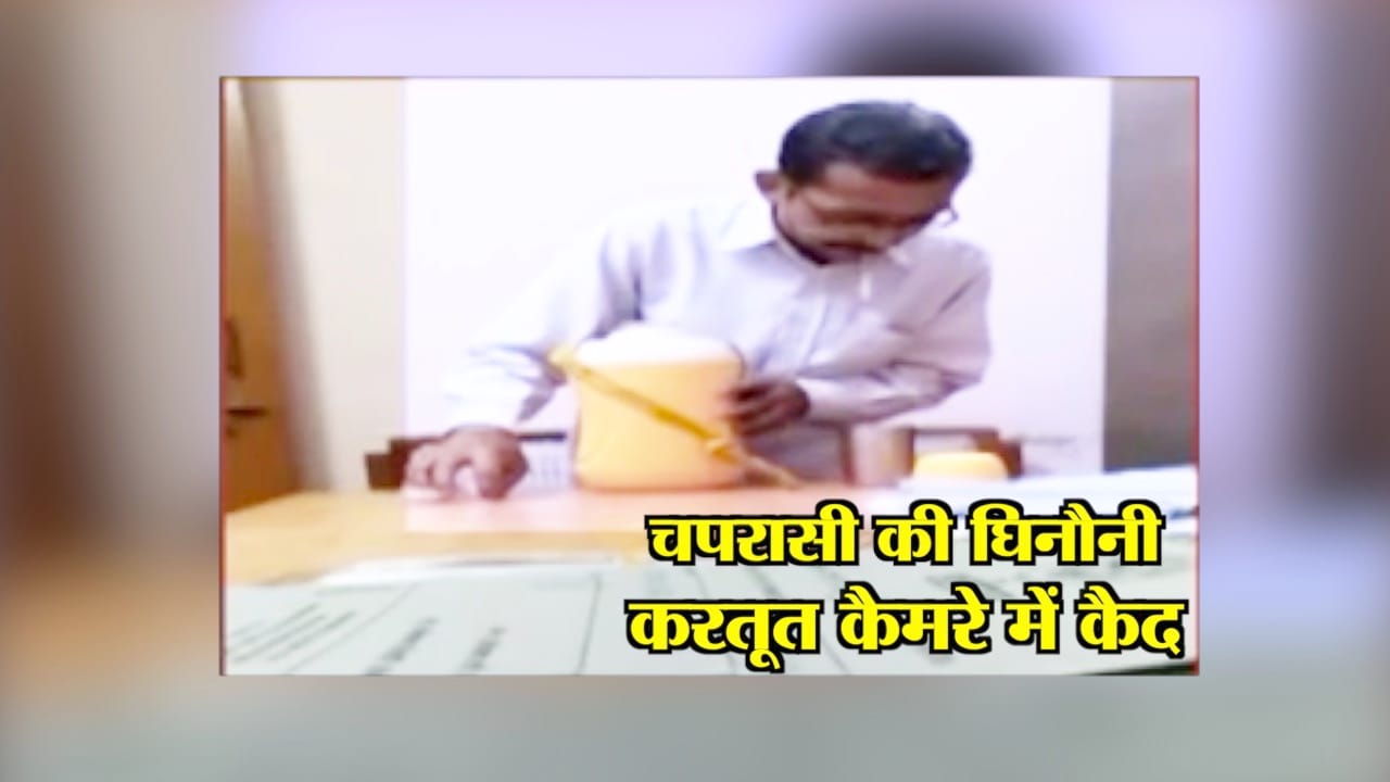 चपरासी 