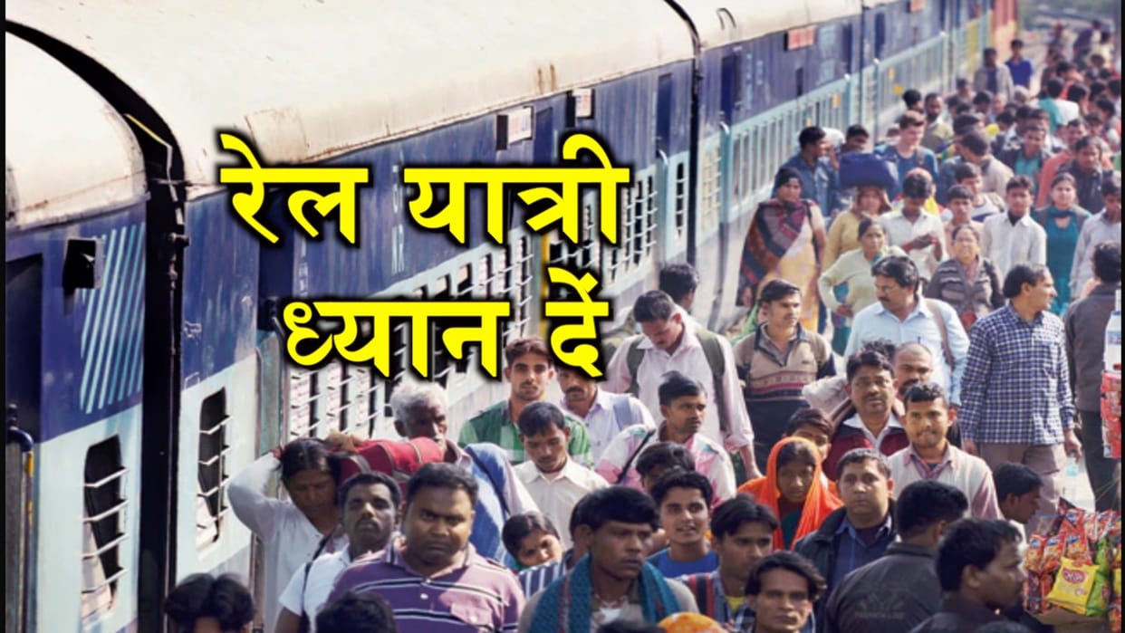 Railways to pay more fare, flood cess to be given to railway passengers who arrive in Kerala