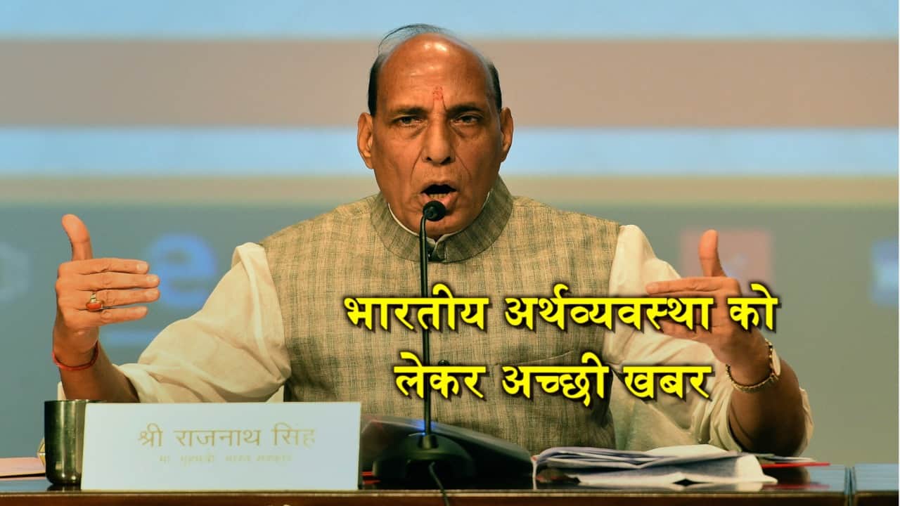 राजनाथ सिंह