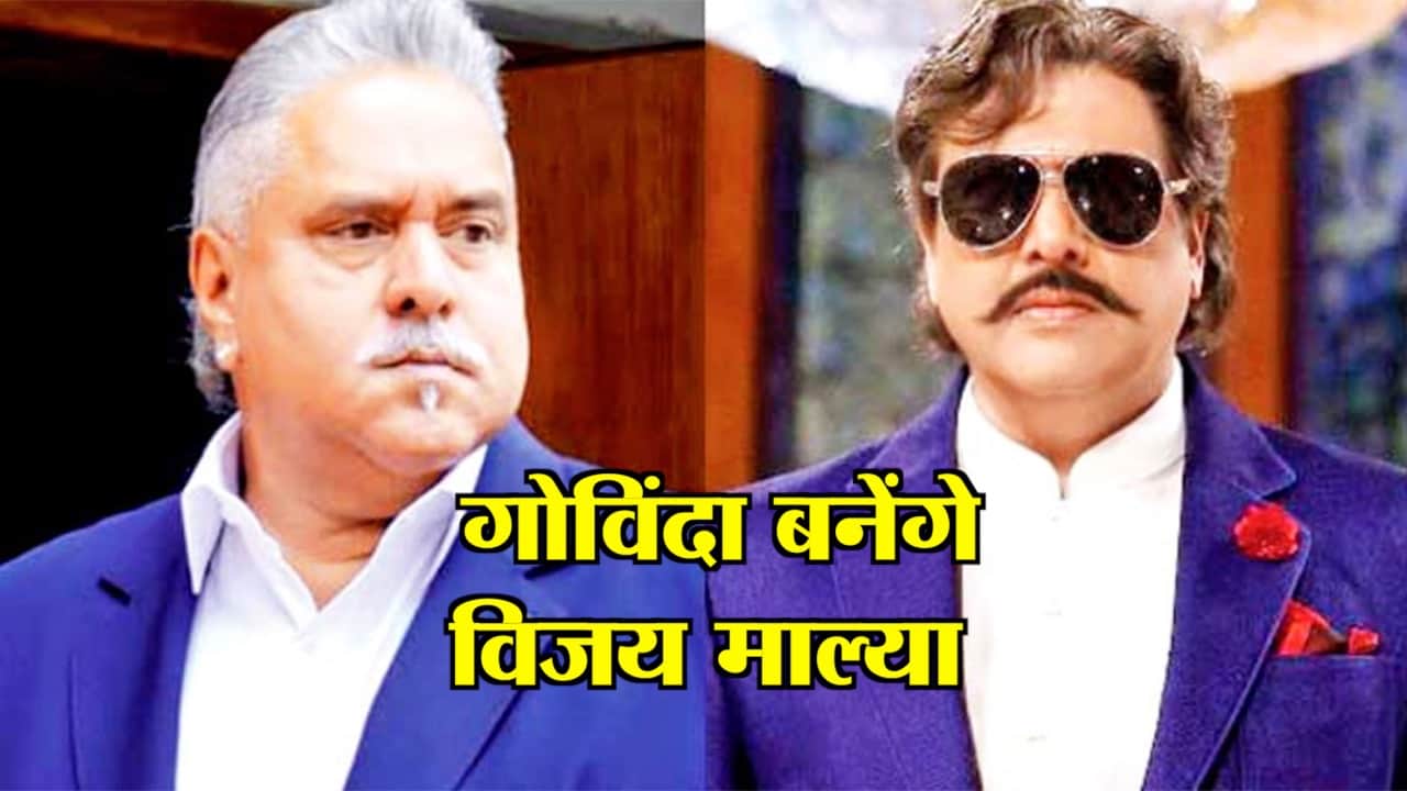 विजय माल्या