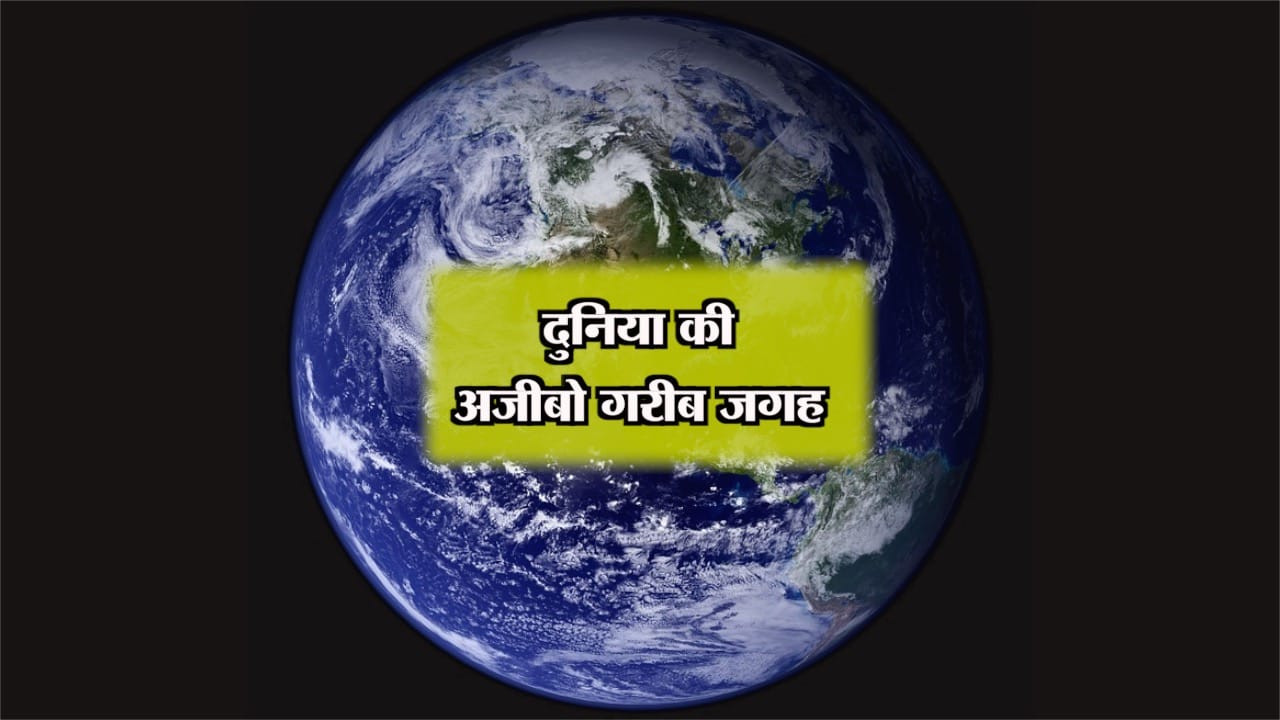दुनिया