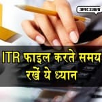 टैक्स