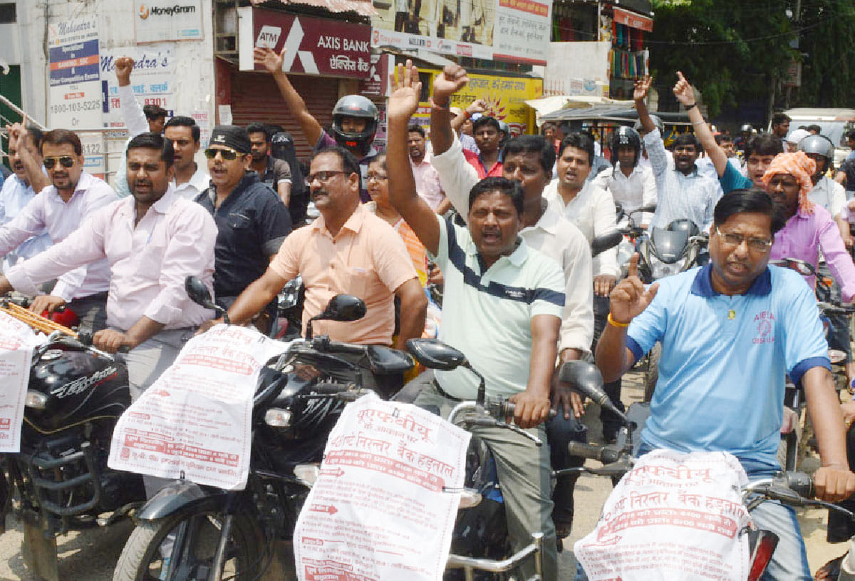 बैंकों में लटके ताले, हड़ताल पर रहे कर्मचारी