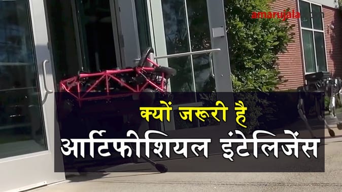 क्या है यह आर्टिफिशियल इंटेलिजेंस ?