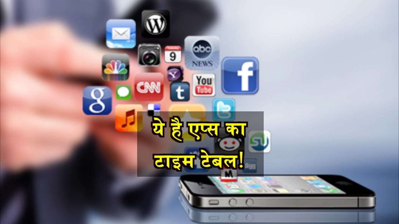 एप्स 