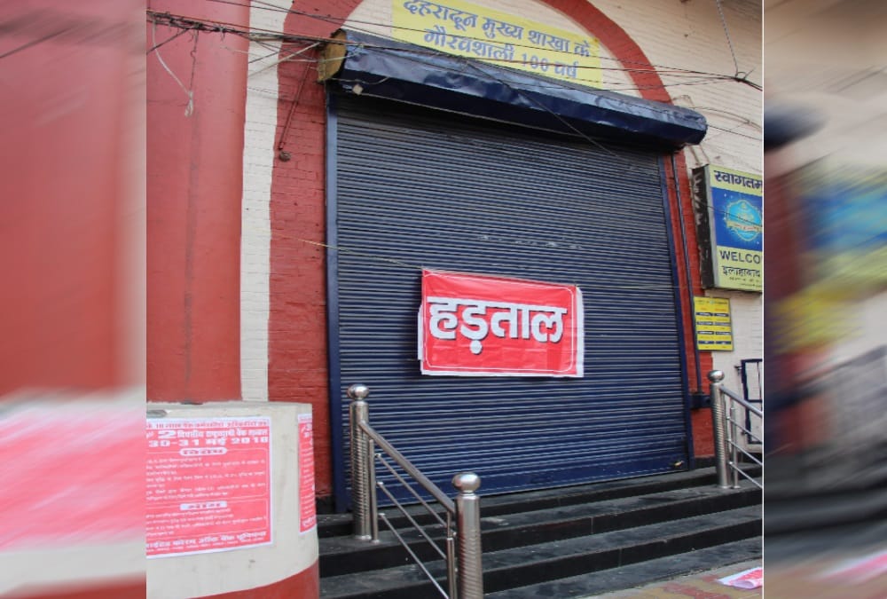 two bank unions called for strike on 22 october
