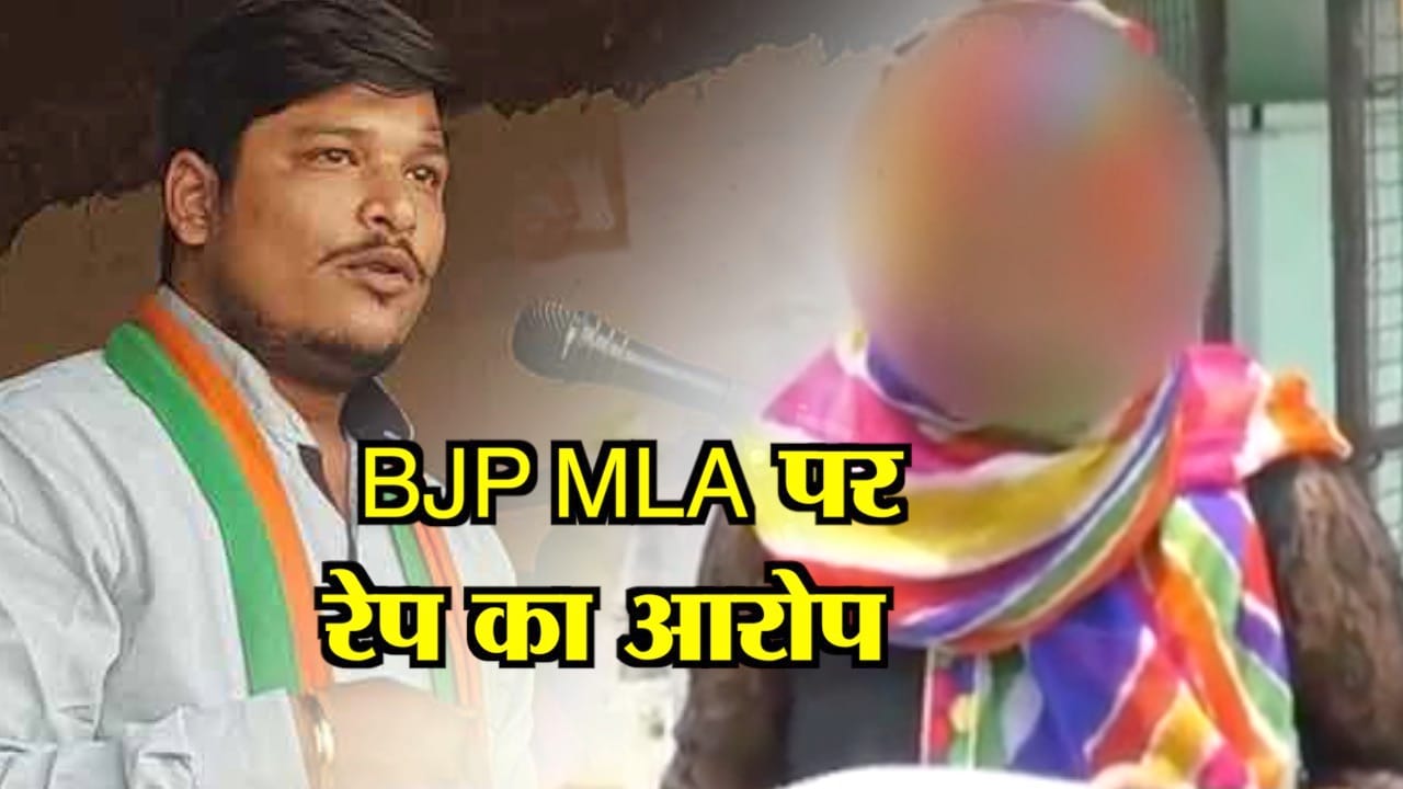 बीजेपी एमएलए 