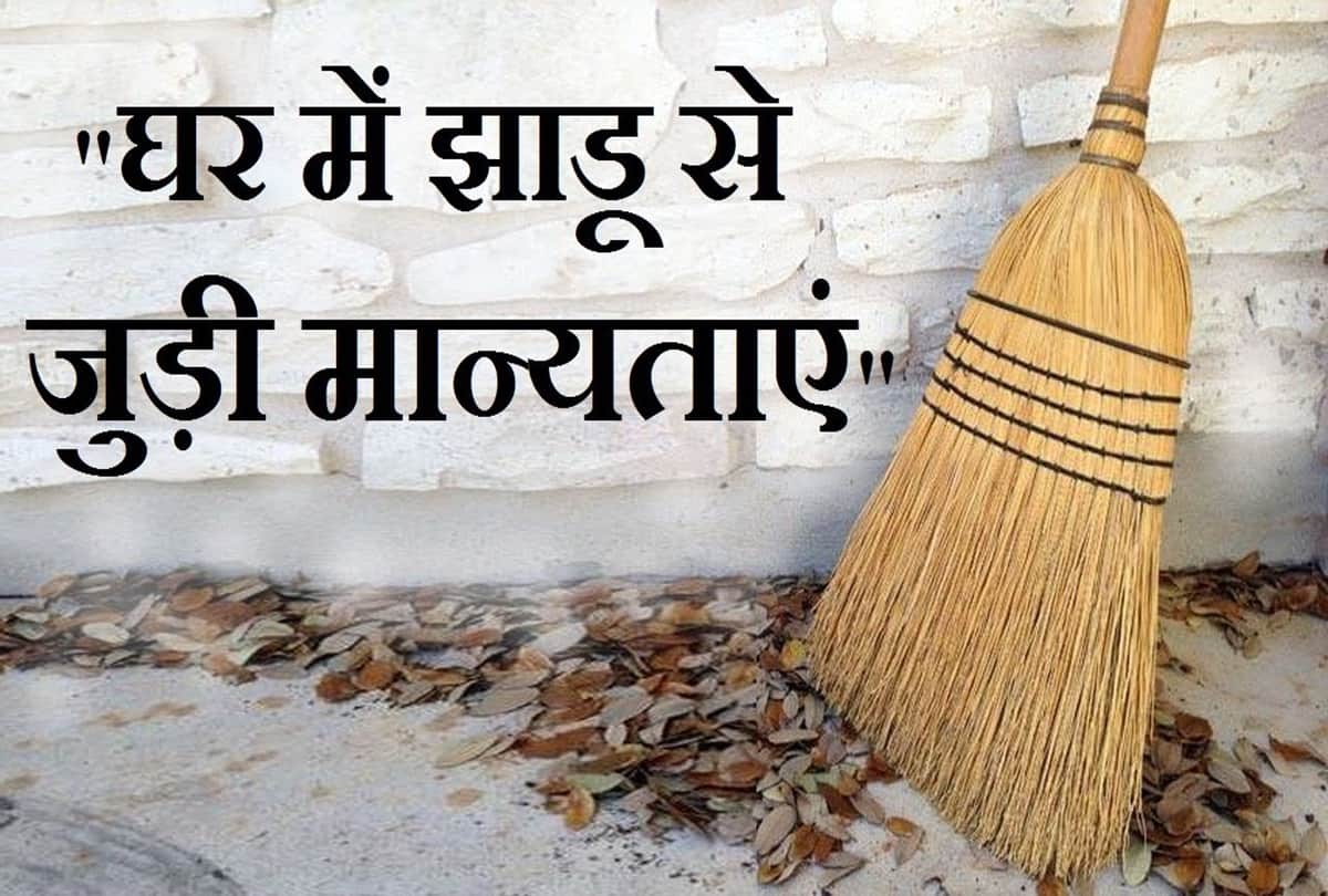 Vastu Shastra Tips Know These Five Things Due To Face Financial Problems in Hindi