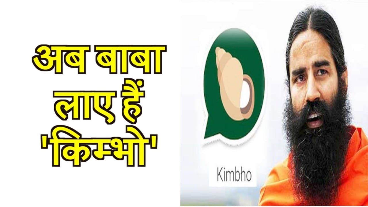 KIMBHO