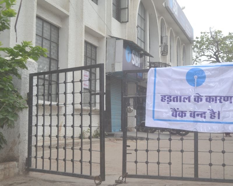 बैंकों की हड़ताल से 200 करोड़ का लेनदेन प्रभावित