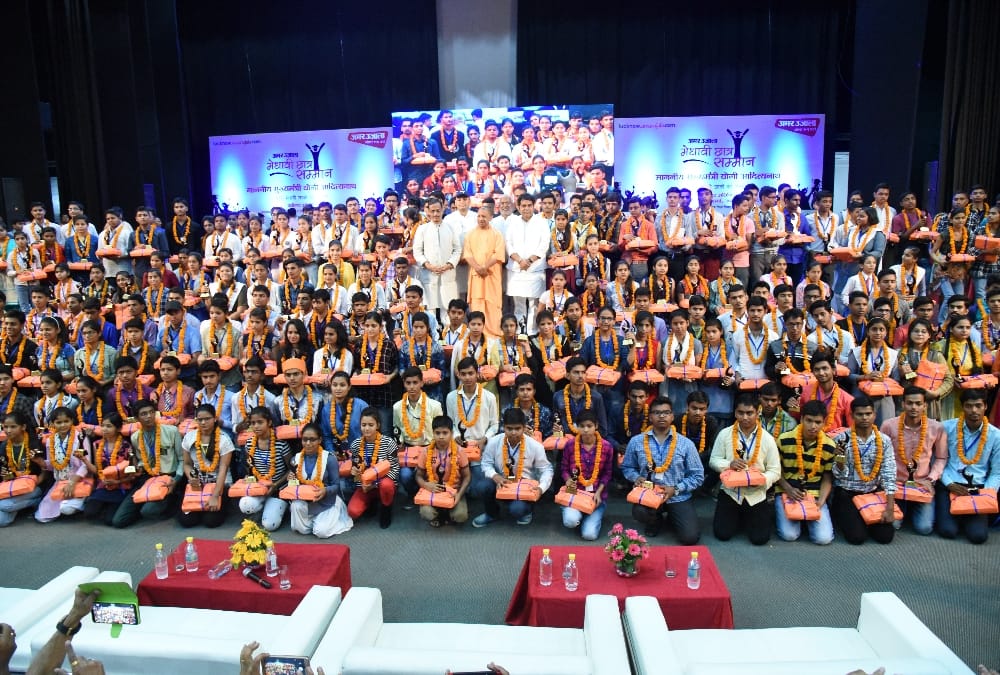  amar ujala medhavi chhatra samman samaroh 2018