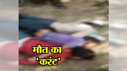 sad news:  three child killed in bijnore of uttar pradesh 