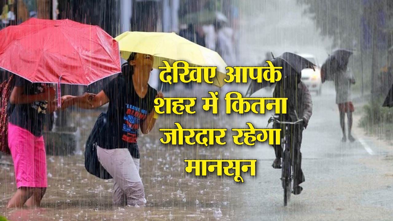 monsoon