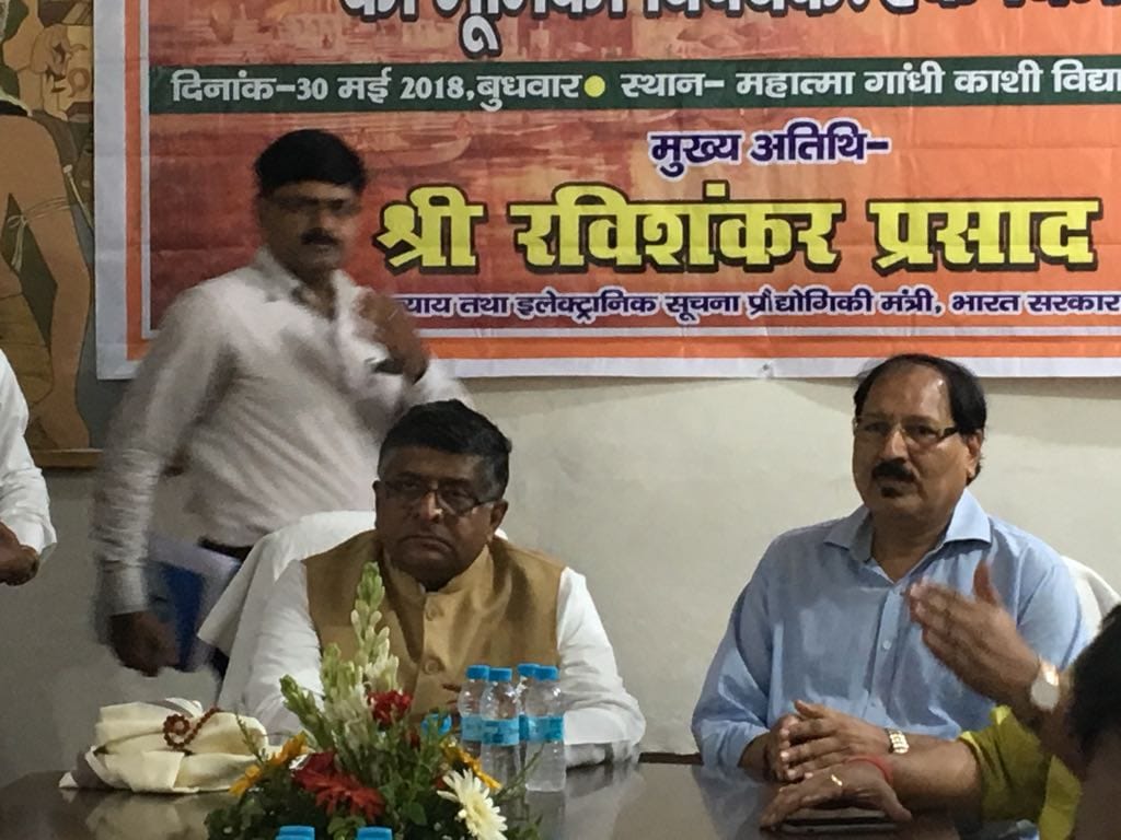 central minister Ravi shankar prasad will visit varanasi toaday