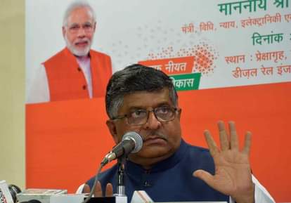 केन्द्रीय मंत्री रविशंकर प्रसाद