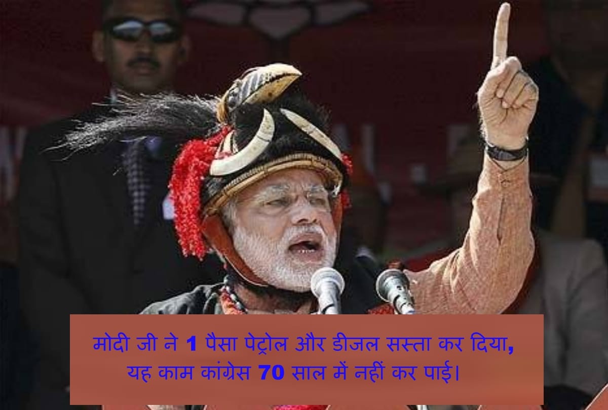 people trolling to pm modi for lowering 1 paise only on petrol diesel