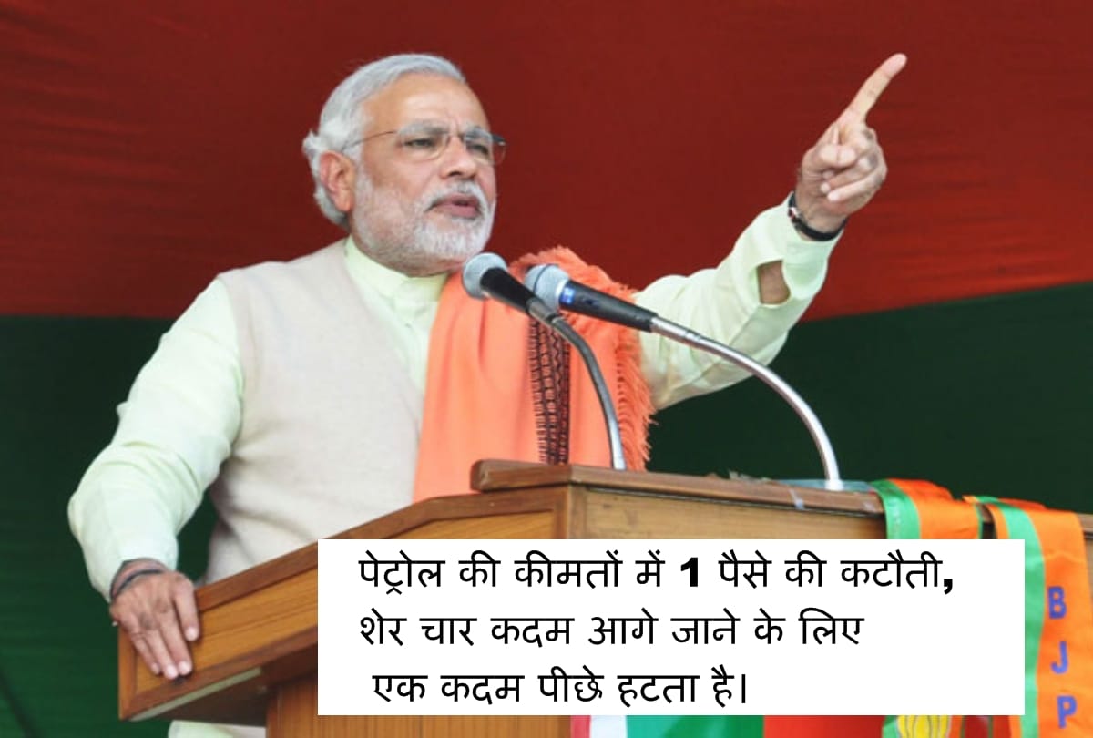 people trolling to pm modi for lowering 1 paise only on petrol diesel