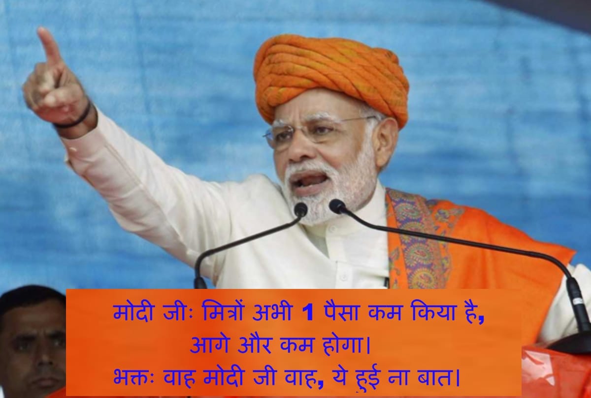 people trolling to pm modi for lowering 1 paise only on petrol diesel