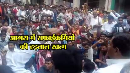 Protest of cleaners in Agra at mp ramshankar katheria house