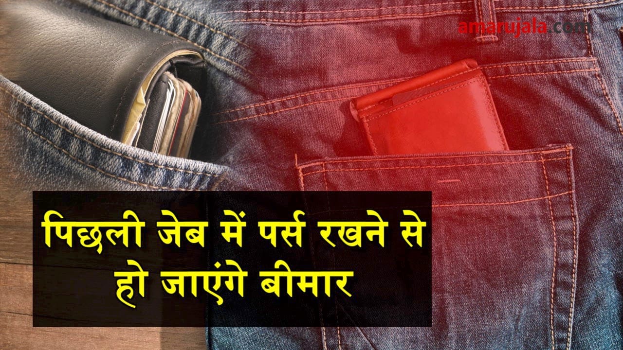 back pocket