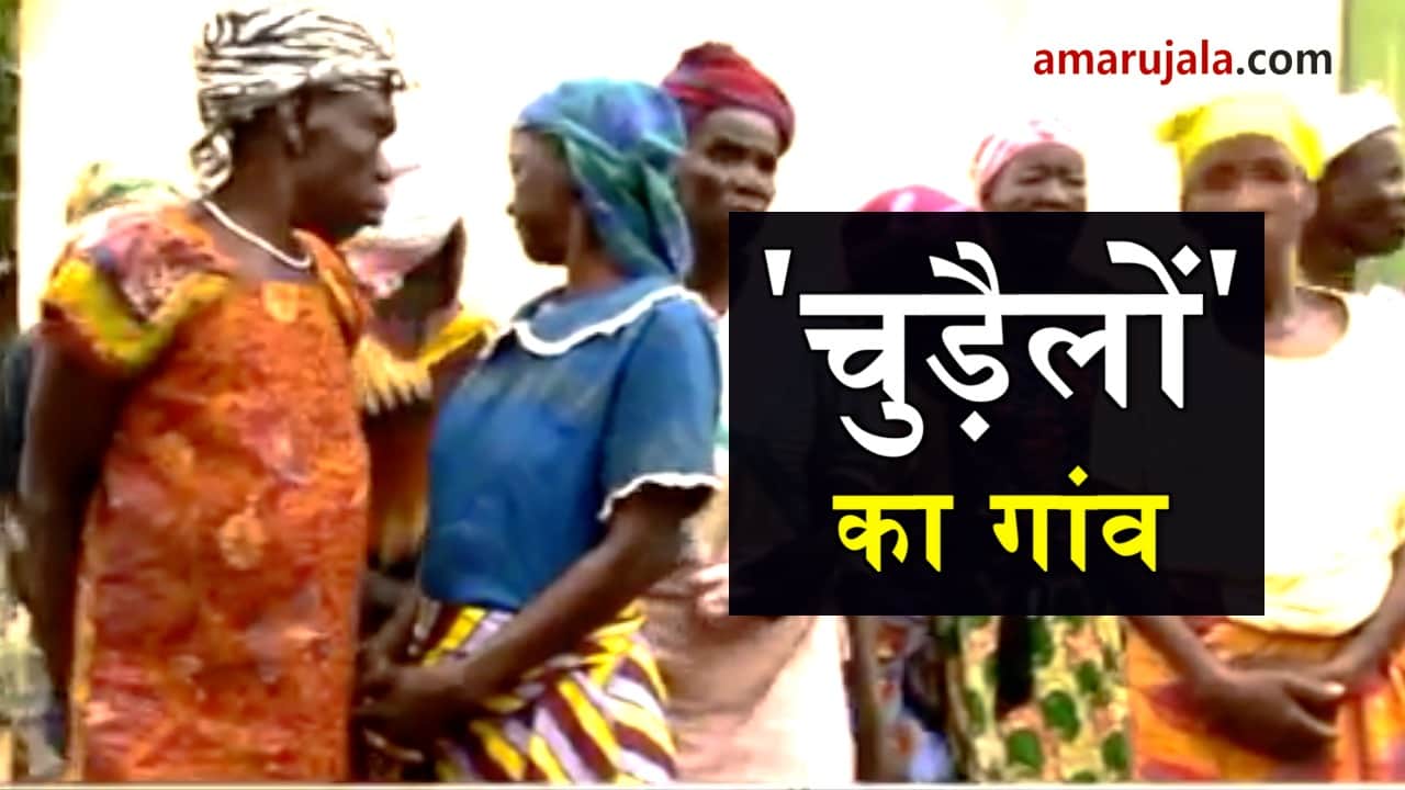 Village of witches in ghana